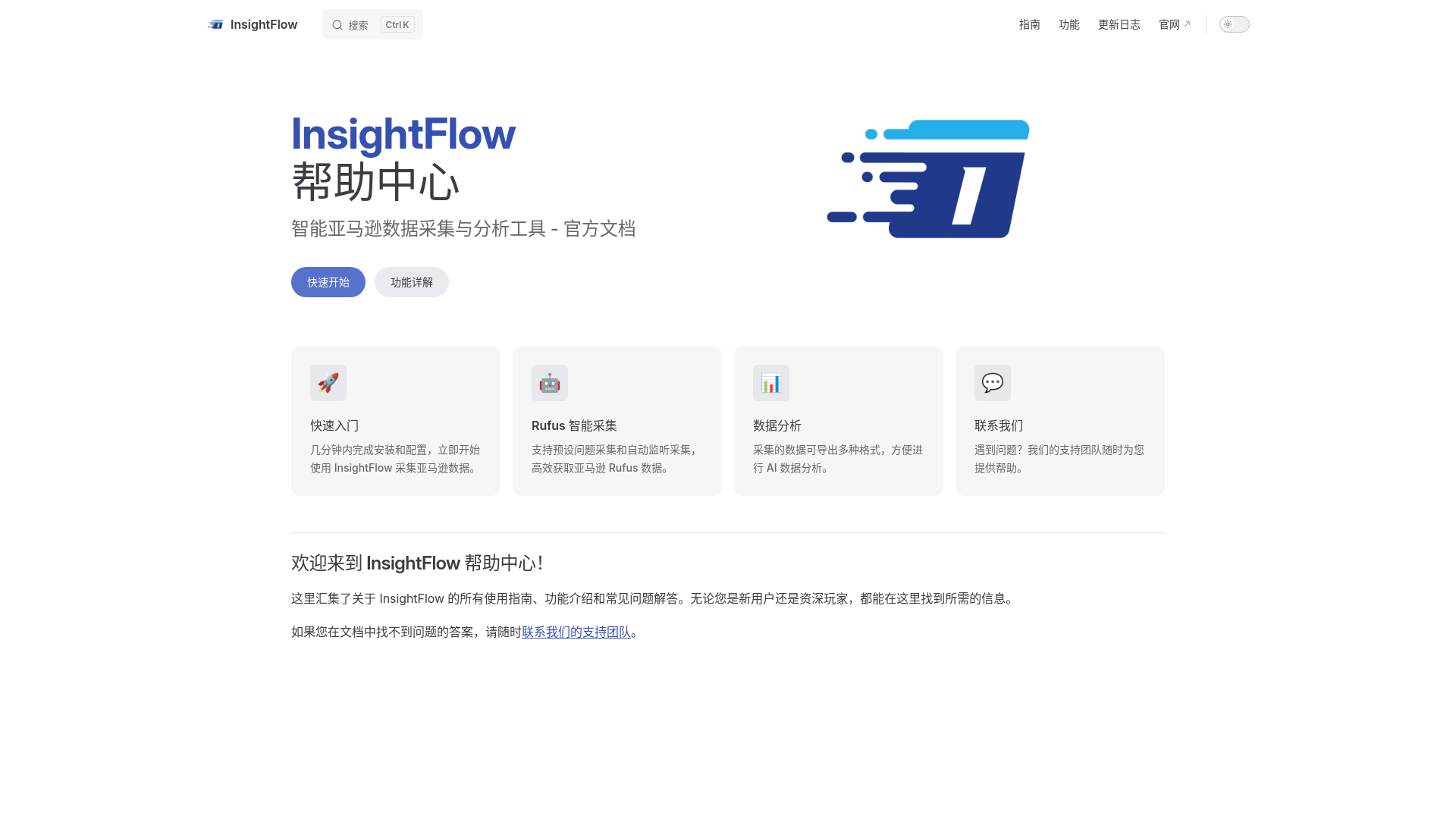 website screenshot of https://maipro-data-amazon-docs.pages.dev