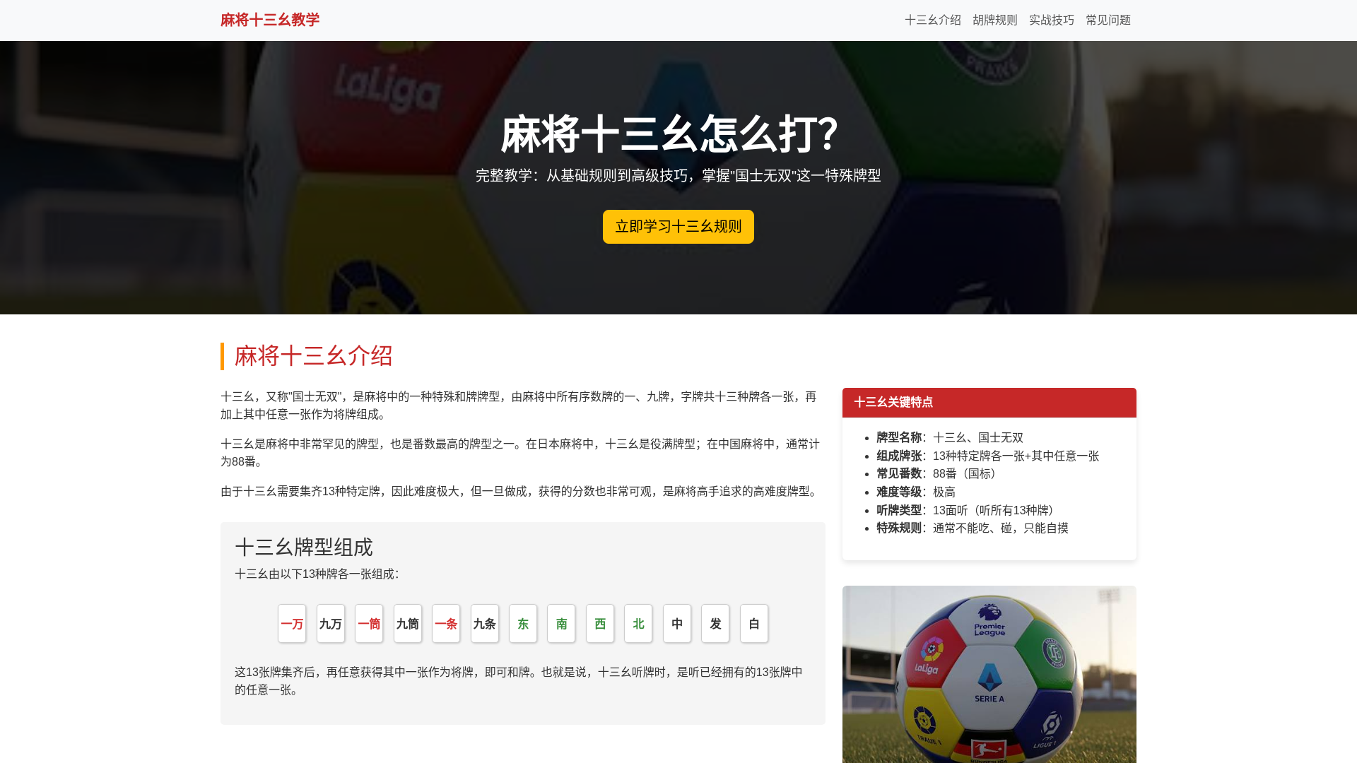 website screenshot of https://majangshisanyaozenmeda.com.cn/
