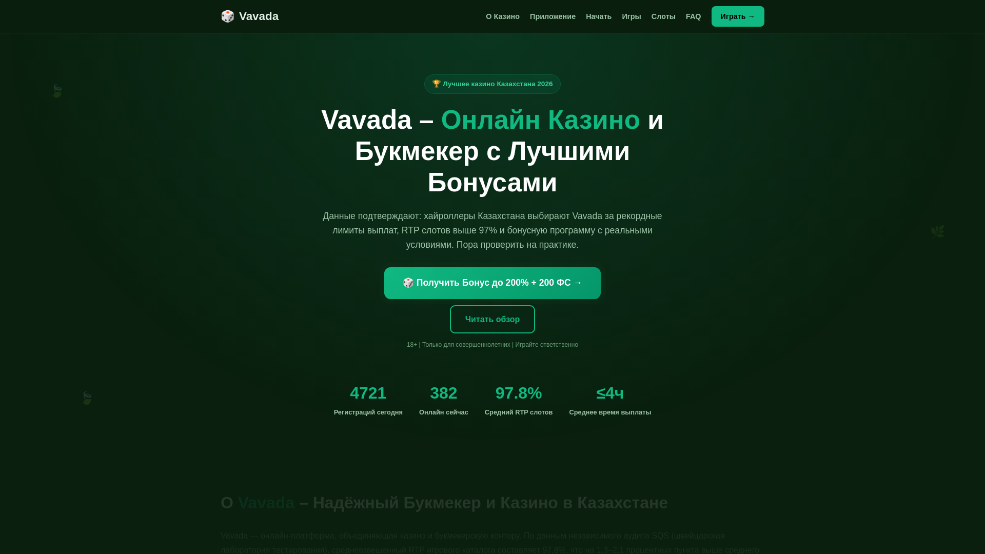 website screenshot of https://parimatch-time-pro.pages.dev/