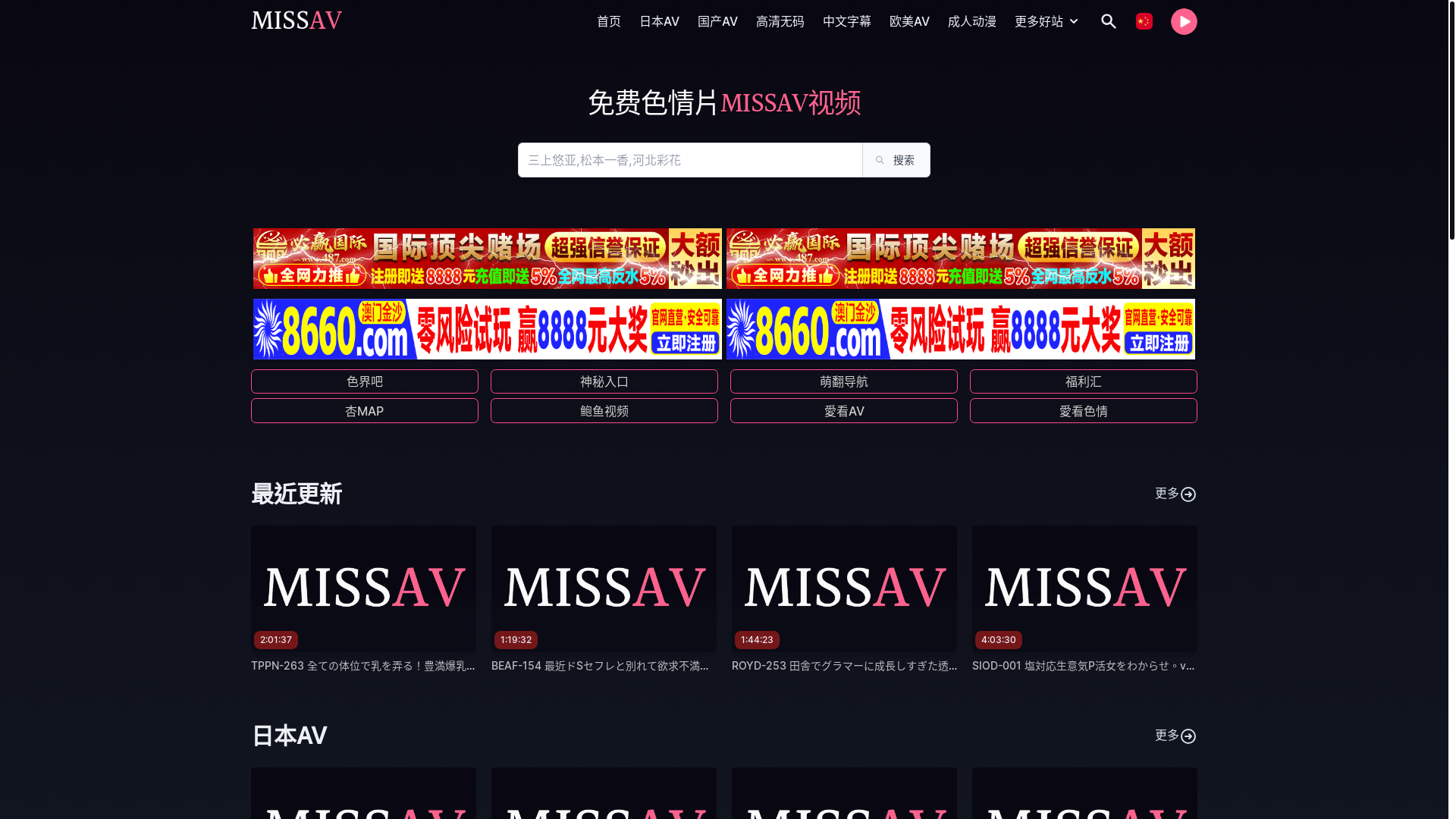website screenshot of https://avmiss25.life/