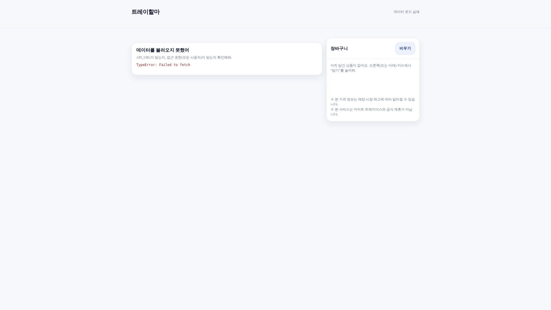 website screenshot of https://trayhalma-app.pages.dev/