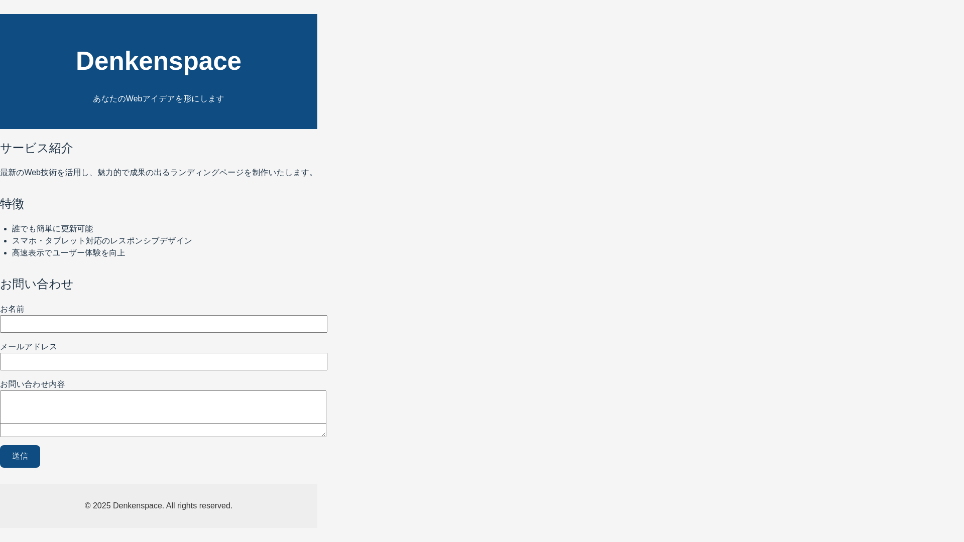 website screenshot of https://denkenspace.com/