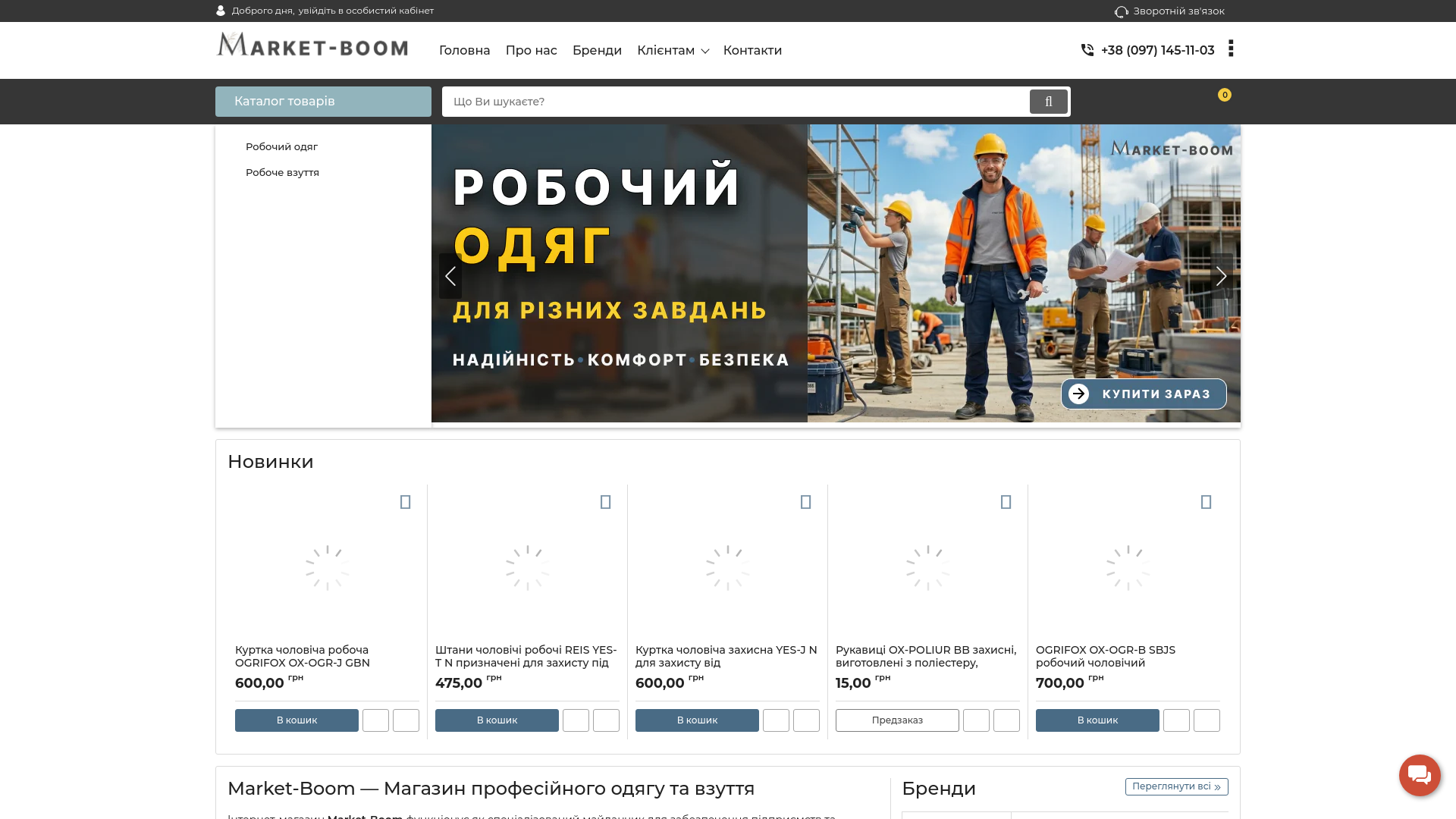 website screenshot of https://market-boom.com.ua