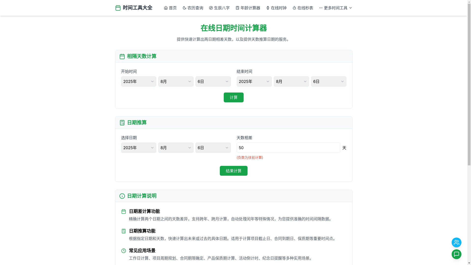 website screenshot of https://time-fengjun-wang.pages.dev/