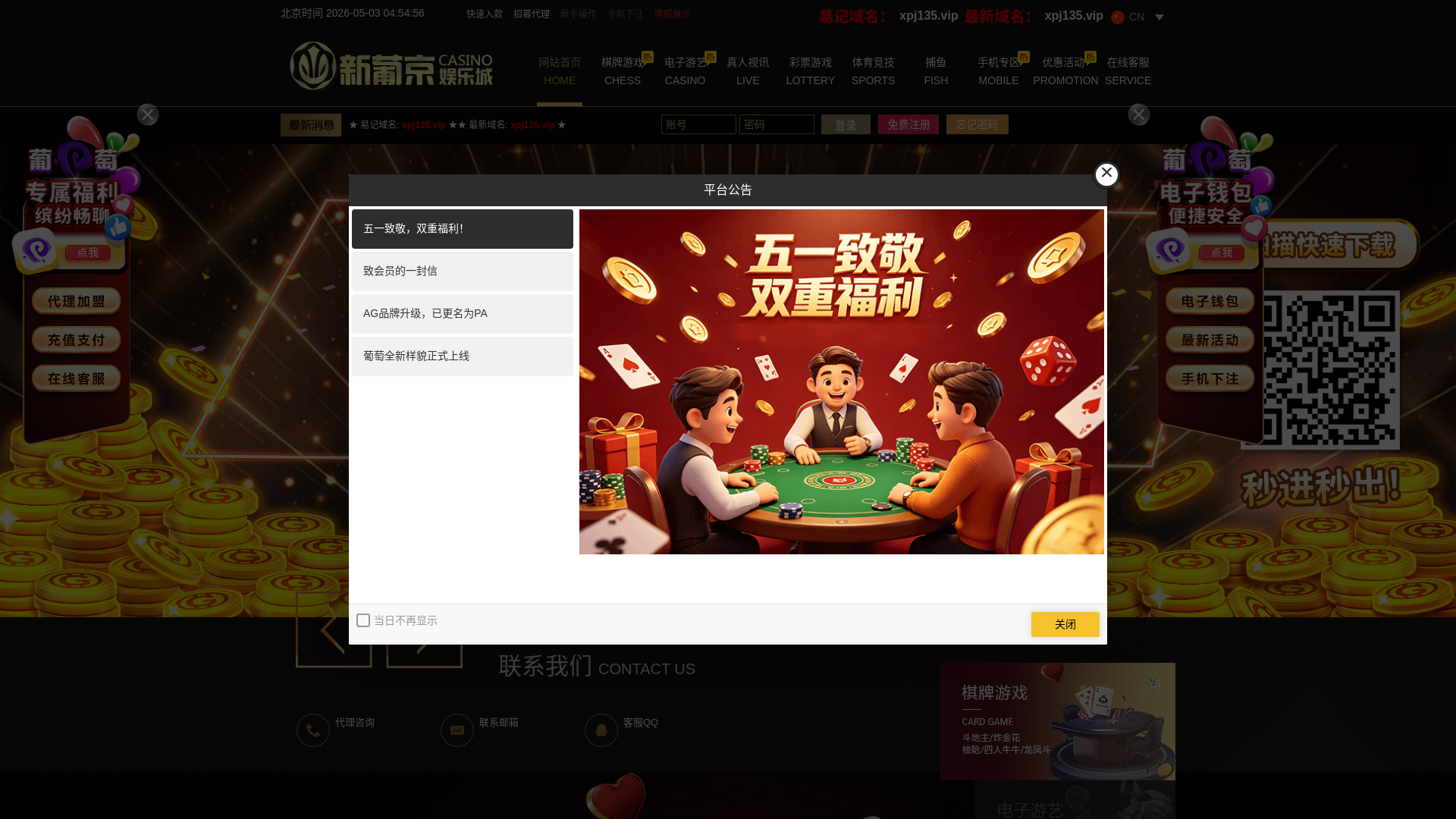 website screenshot of https://xpj634784.com