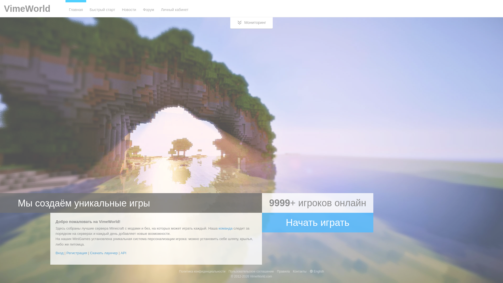website screenshot of https://vimeworld.com/