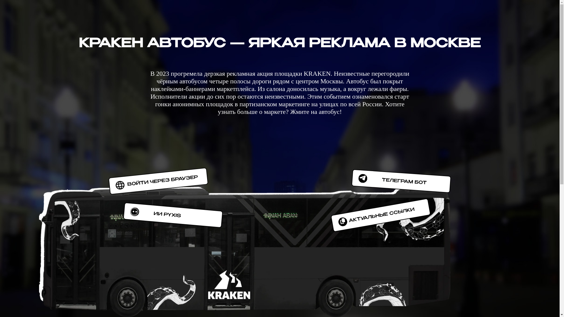 website screenshot of https://krakensbus-cc.pages.dev/
