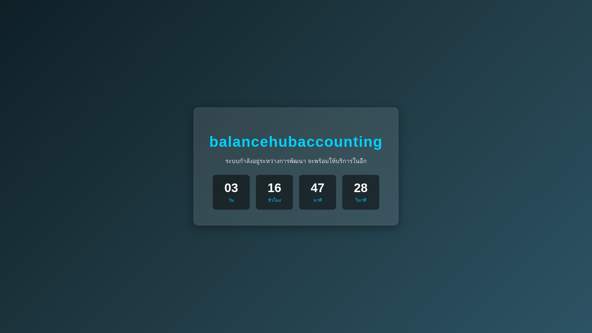 website screenshot of https://balancehubaccounting.com/