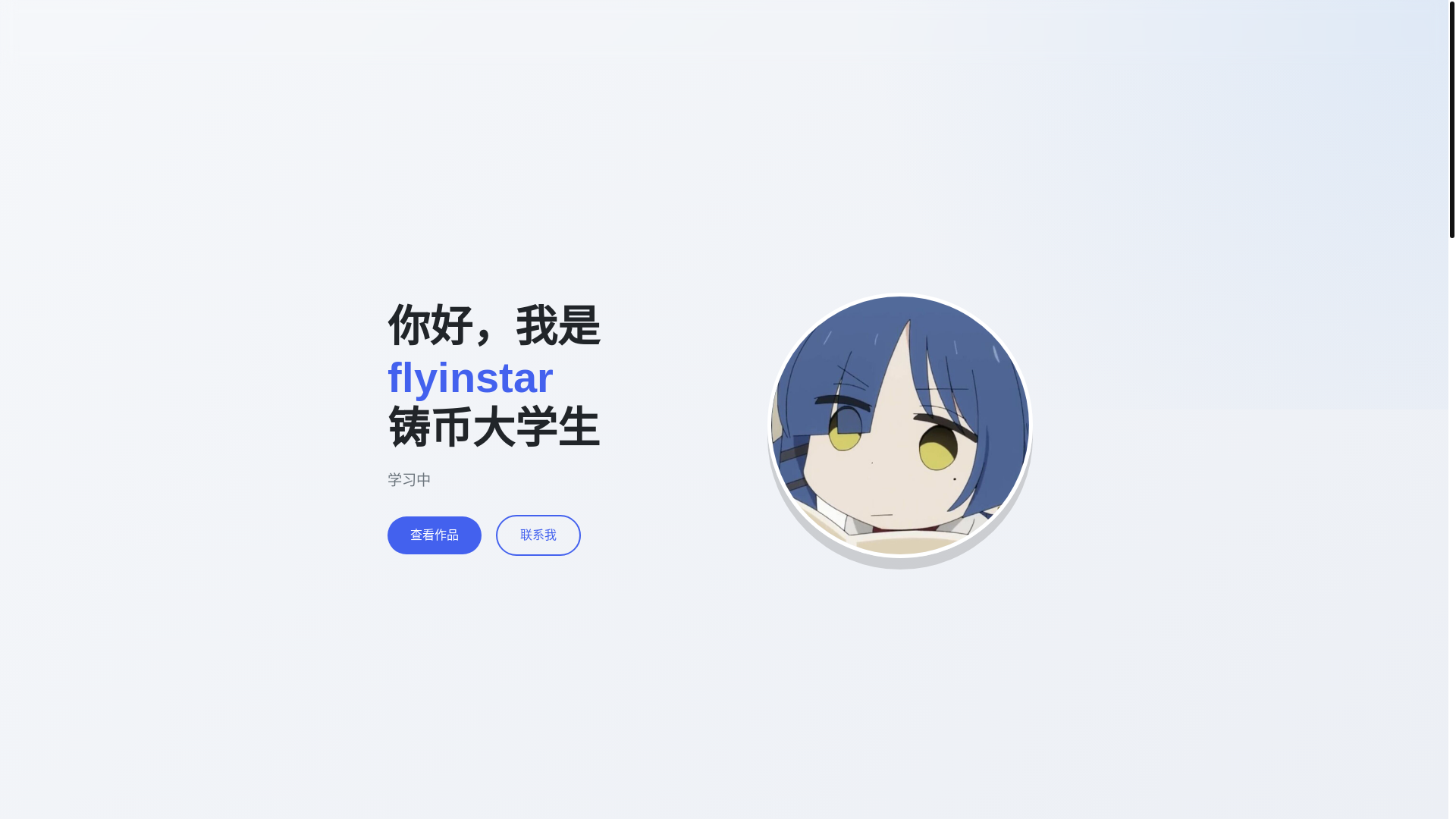 website screenshot of https://notaband.cn/
