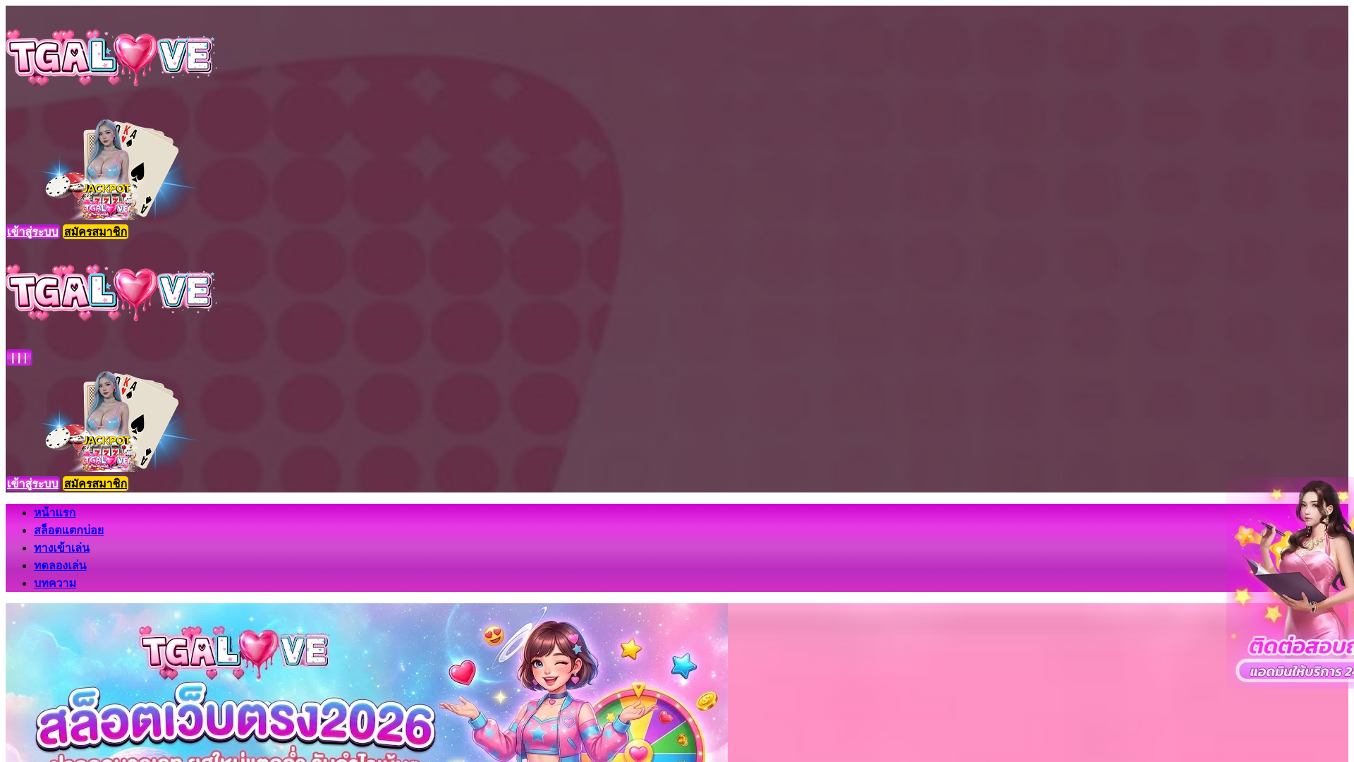 website screenshot of https://tgalove.ink/