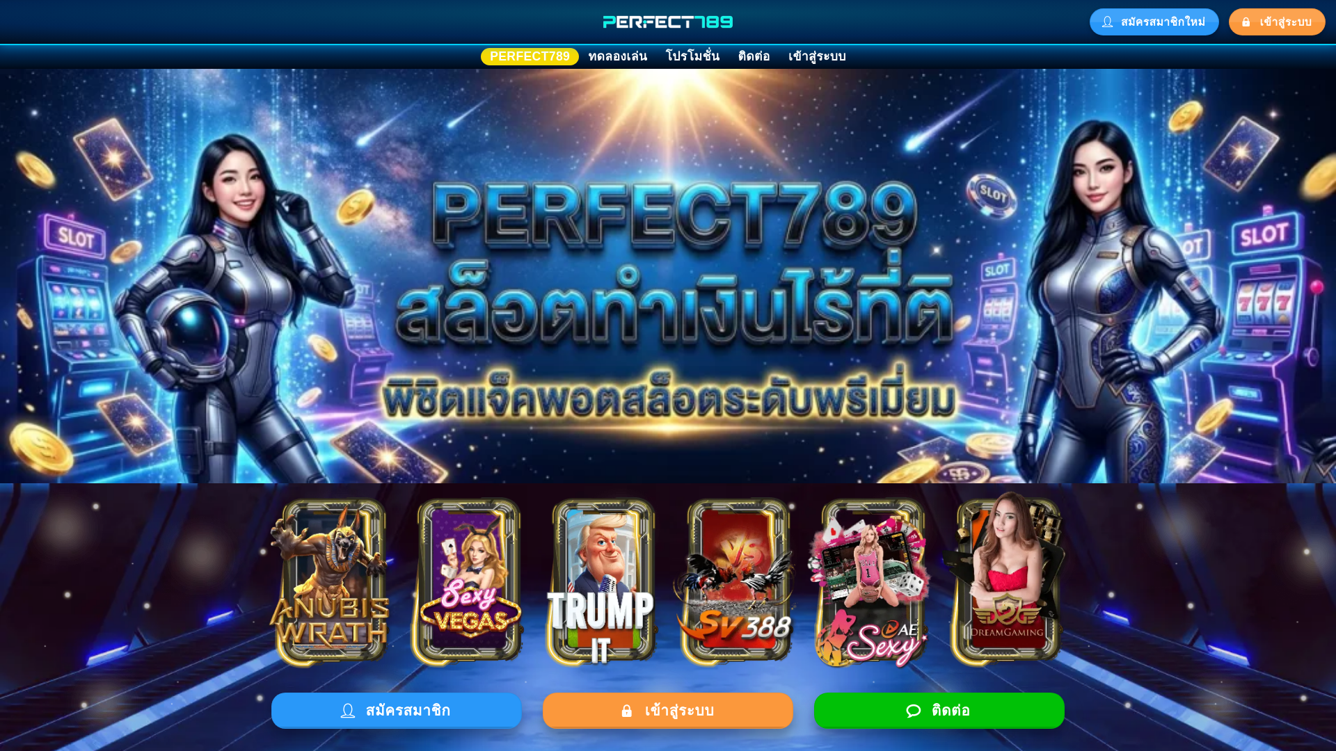 website screenshot of https://perfect789v.com/