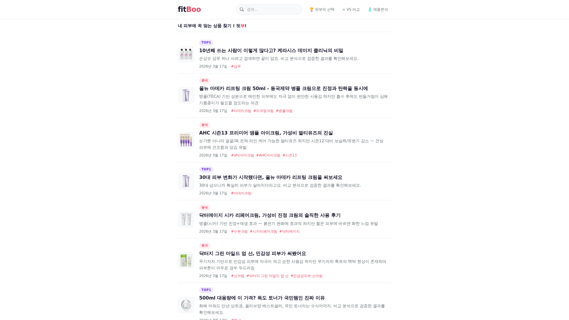website screenshot of https://fitboo.pages.dev/