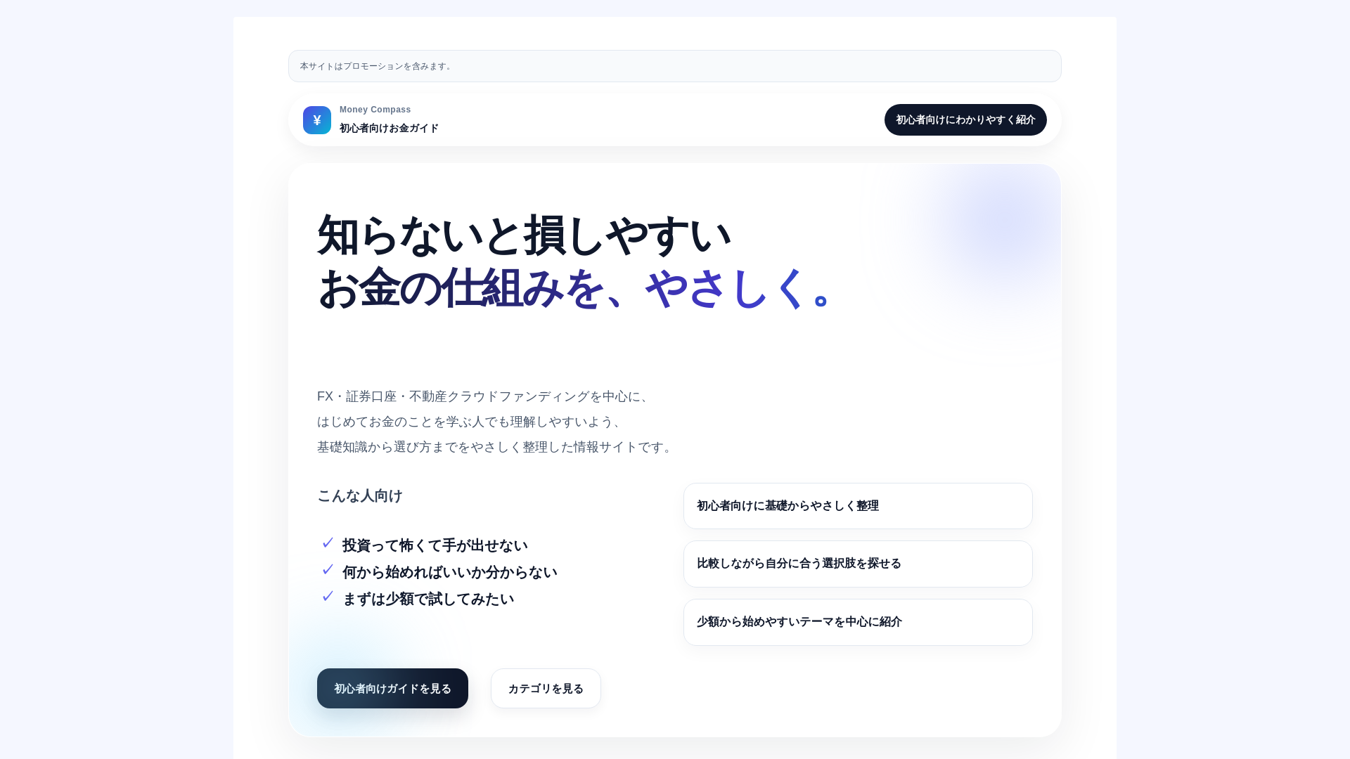 website screenshot of https://money-route.jp