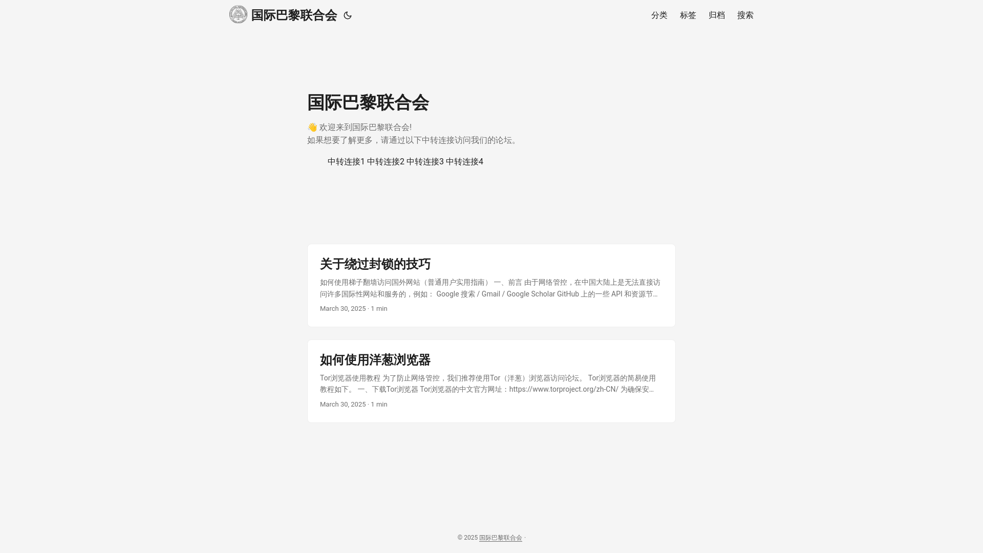 website screenshot of https://paris1871.pages.dev/