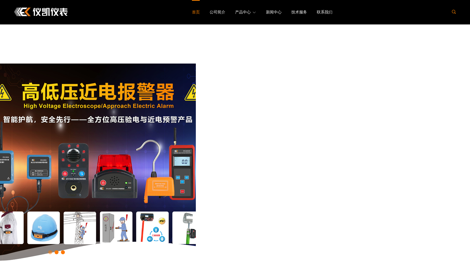 website screenshot of https://ek-instruments.cn/