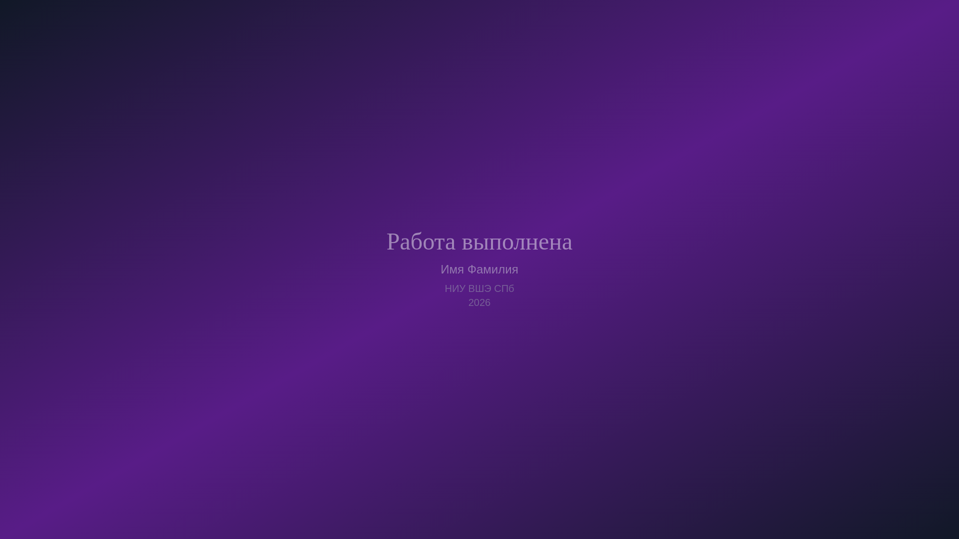 website screenshot of https://historyhse-project.ru/