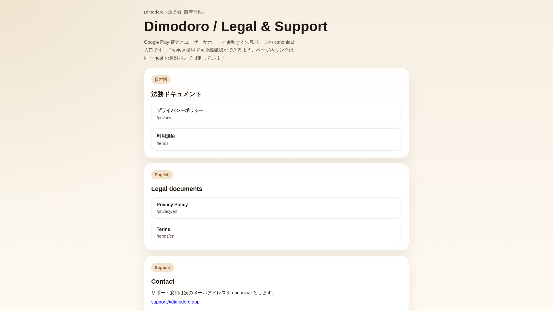 website screenshot of https://dimodoro-legal.pages.dev/