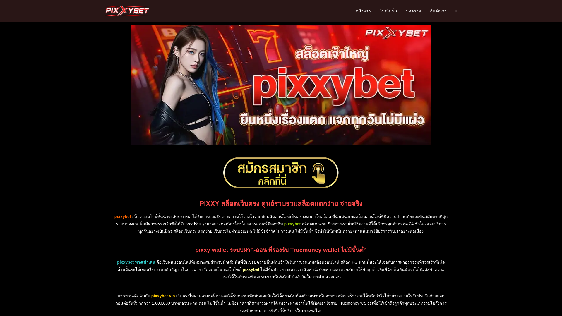 website screenshot of https://slotpixxybet.com