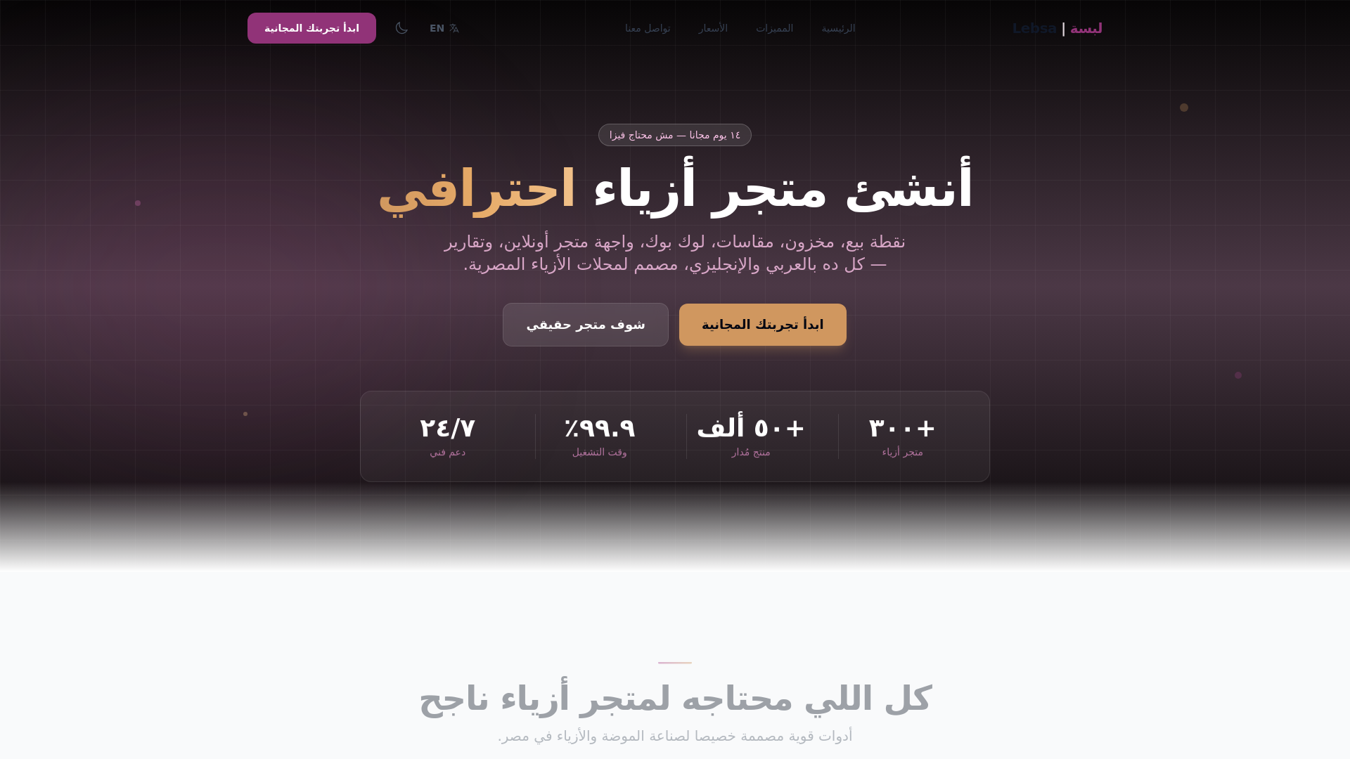website screenshot of https://nilestack.pages.dev/