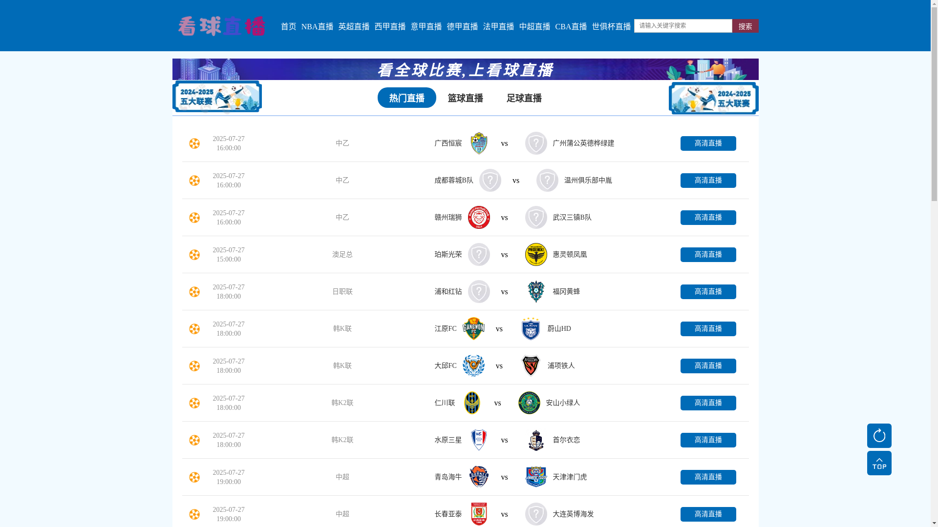 website screenshot of https://kanqiuzhibo-pptv.com/