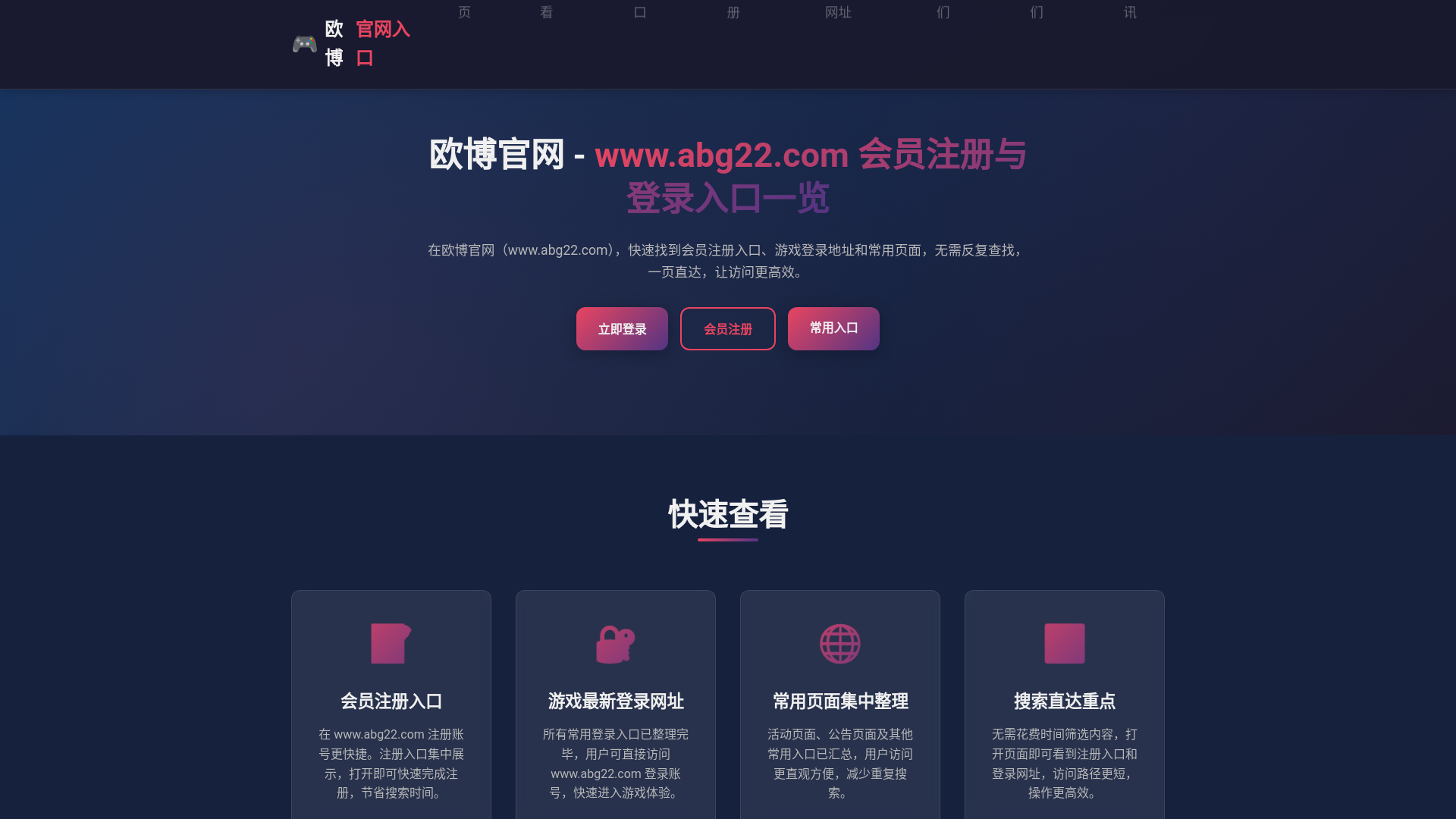 website screenshot of https://net-abg22.com/