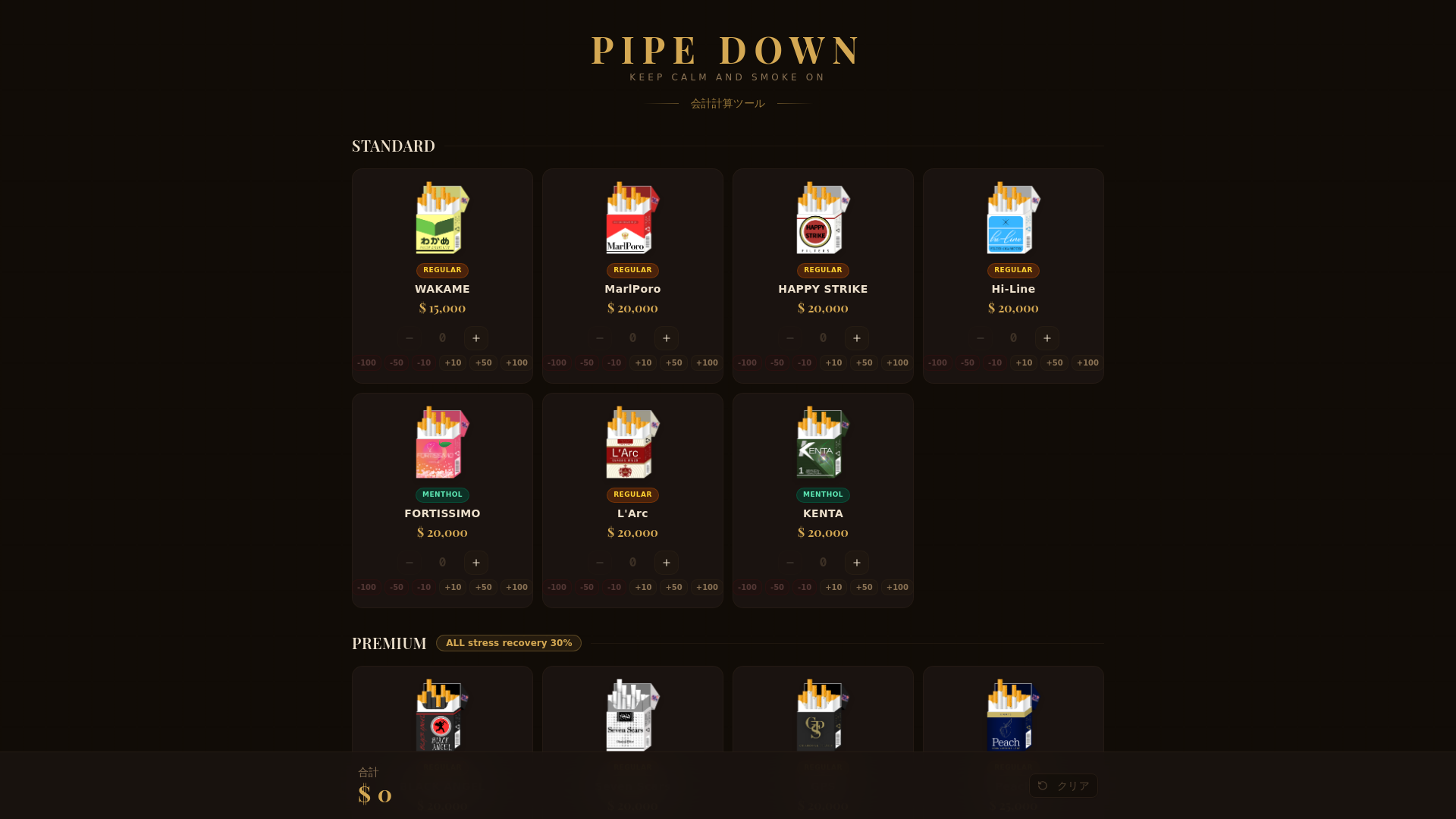 website screenshot of https://pipedown-calculator.pages.dev/