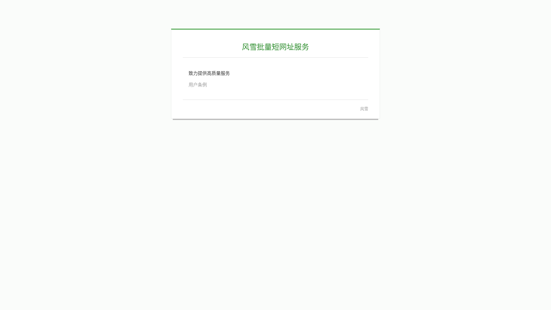 website screenshot of https://lvcha22.cn/