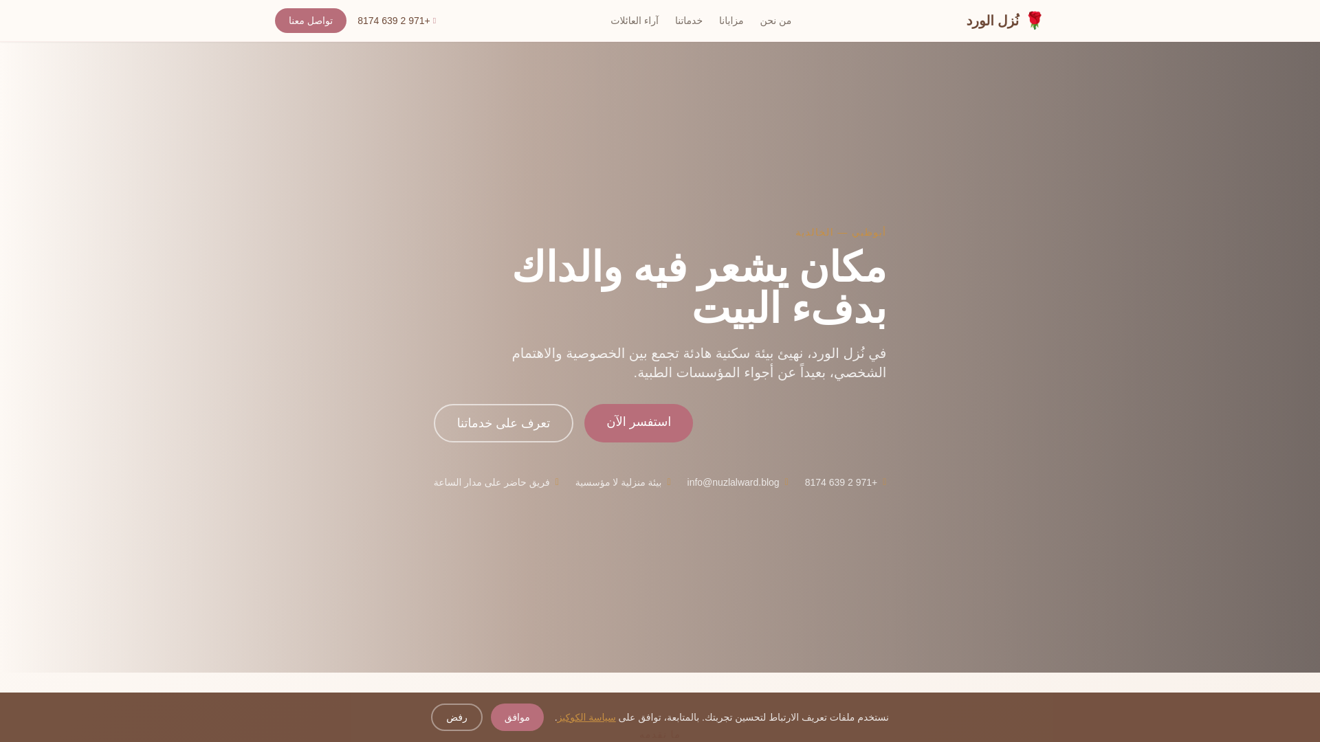 website screenshot of https://nuzlalward.blog/