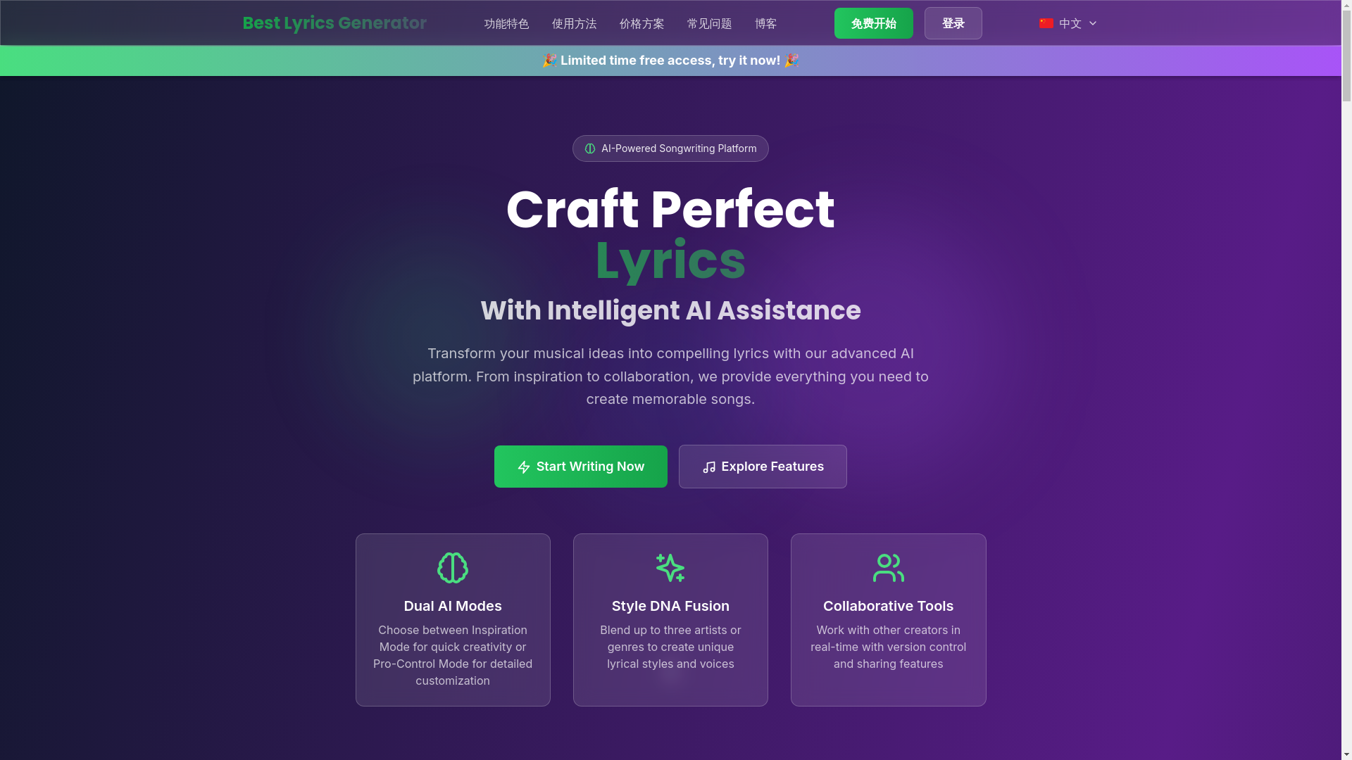 website screenshot of https://lyricsgenerator.top/