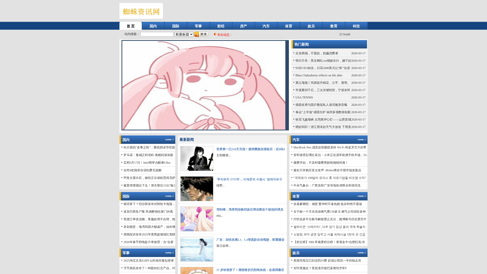 website screenshot of https://dianruaxinpiechenkaogou.pics/