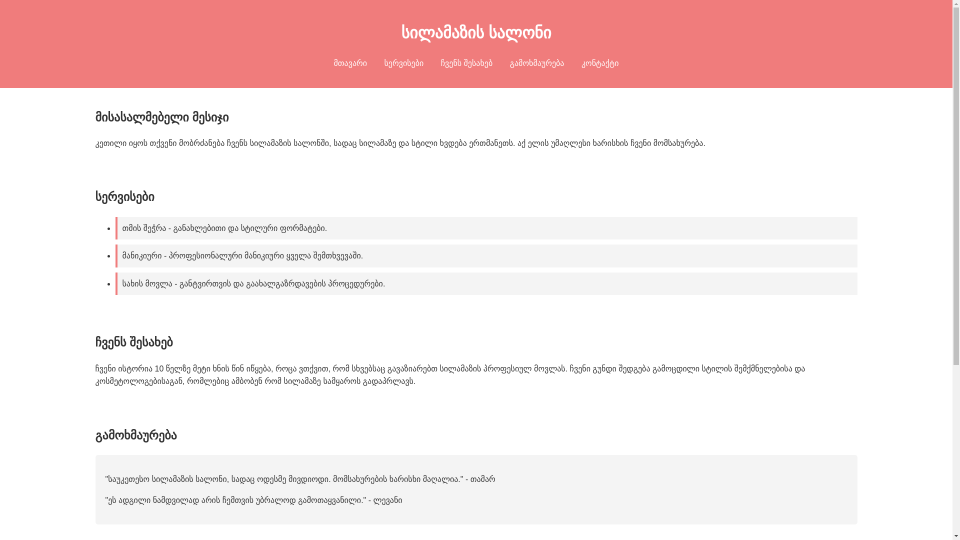 website screenshot of https://geojusote.store/