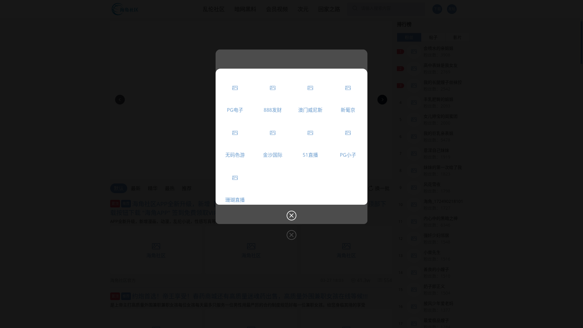 website screenshot of https://gwhaijiao.cc/
