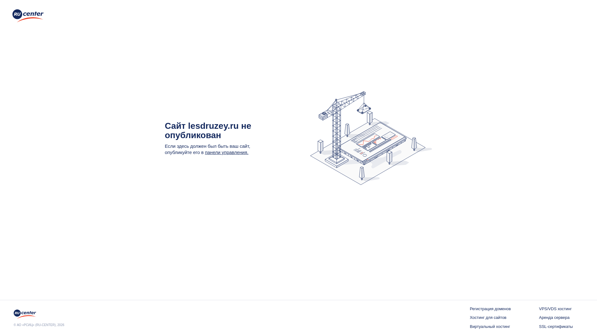 website screenshot of https://lesdruzey.ru