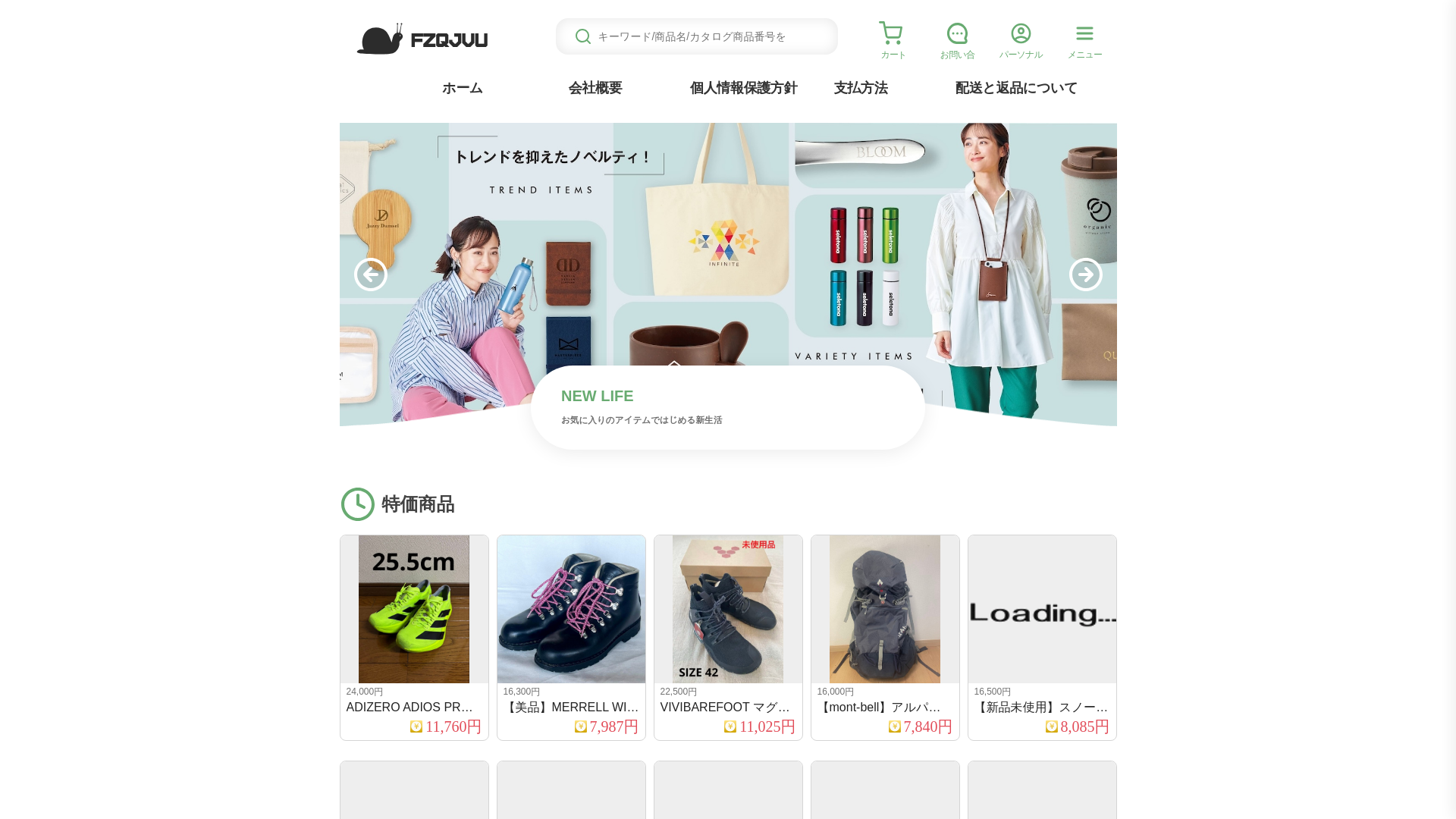 website screenshot of https://fzqjvulo.jorumlea.click