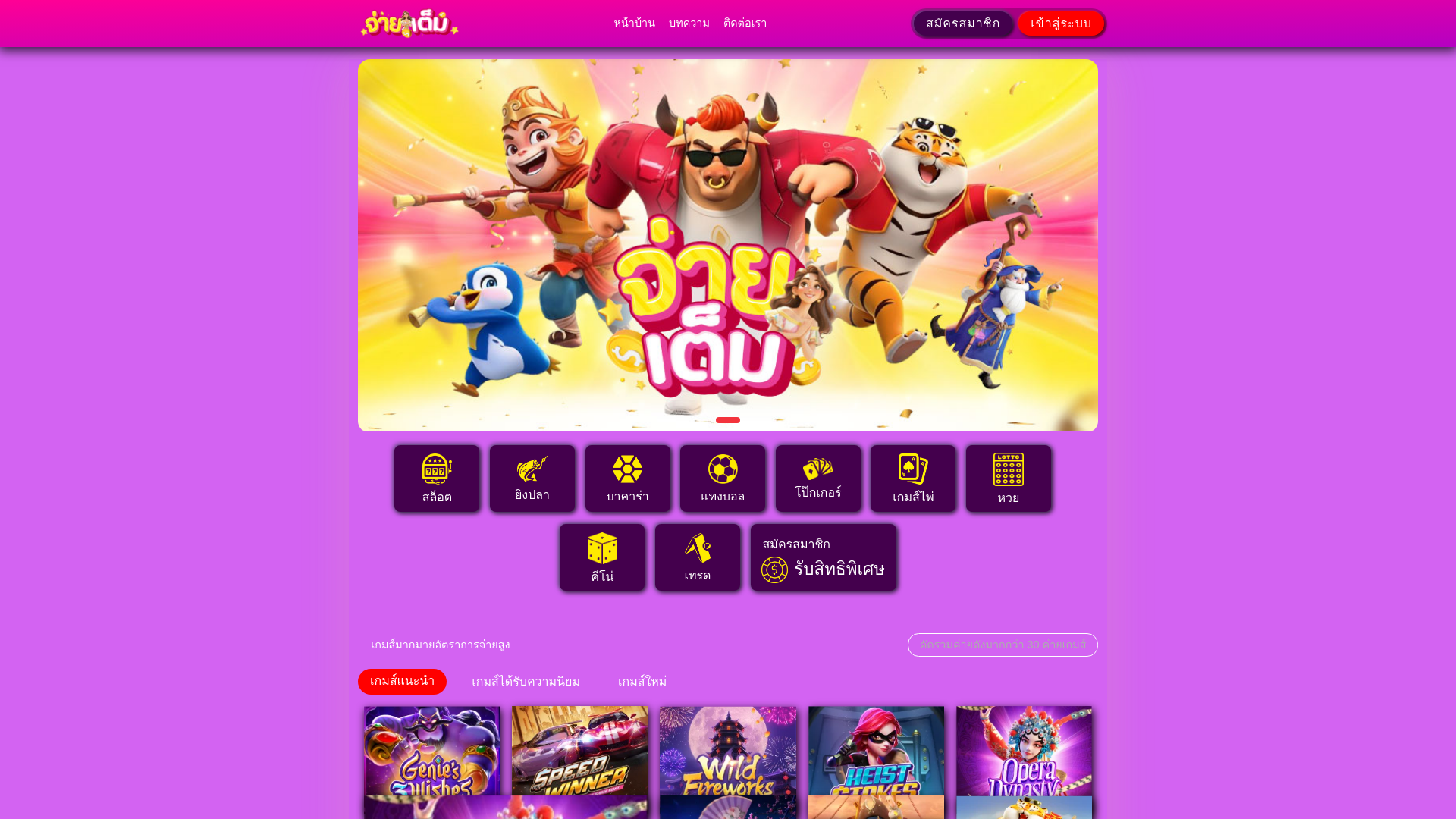 website screenshot of https://jaitemm.world/