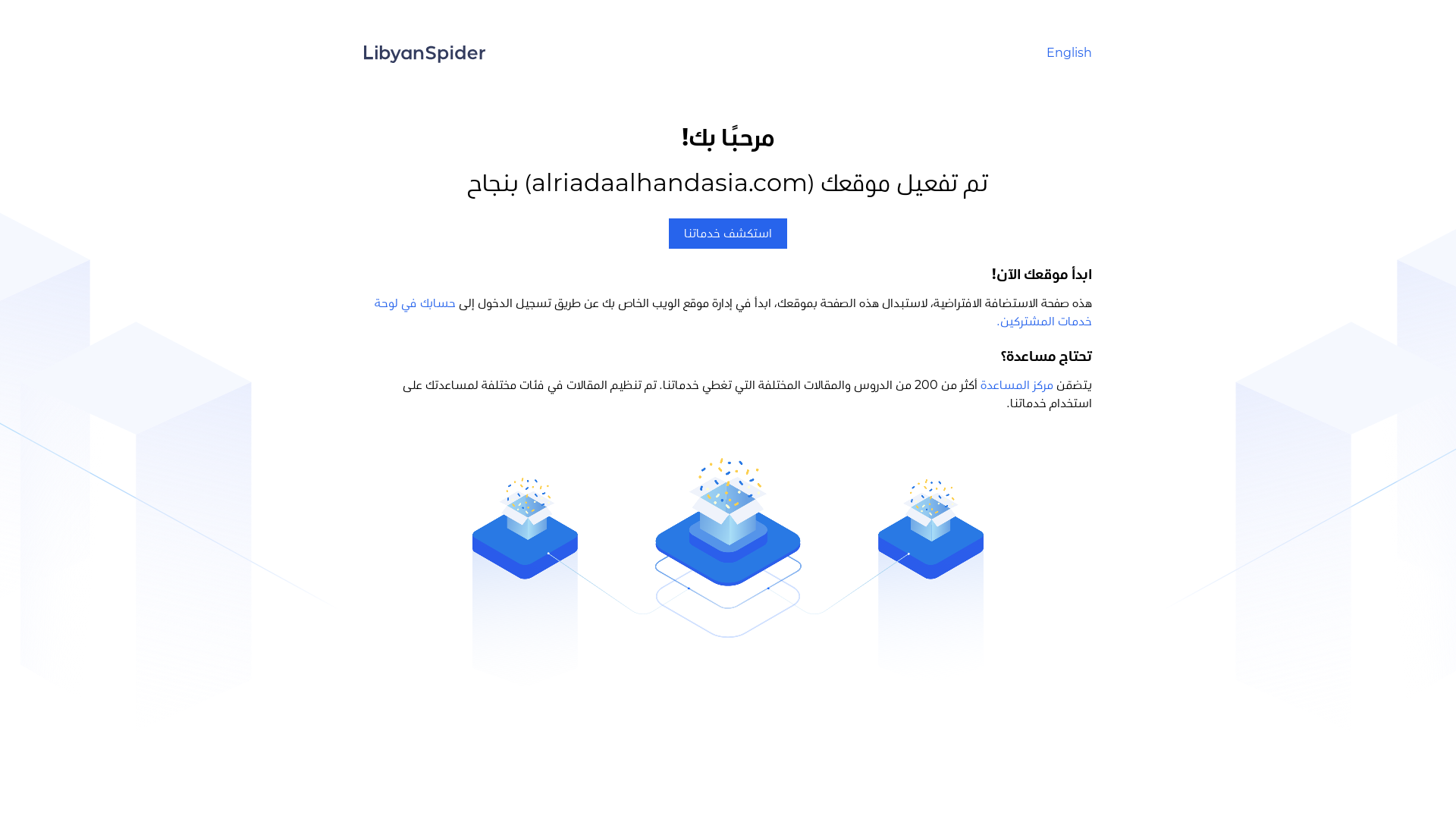 website screenshot of https://alriadaalhandasia.com/