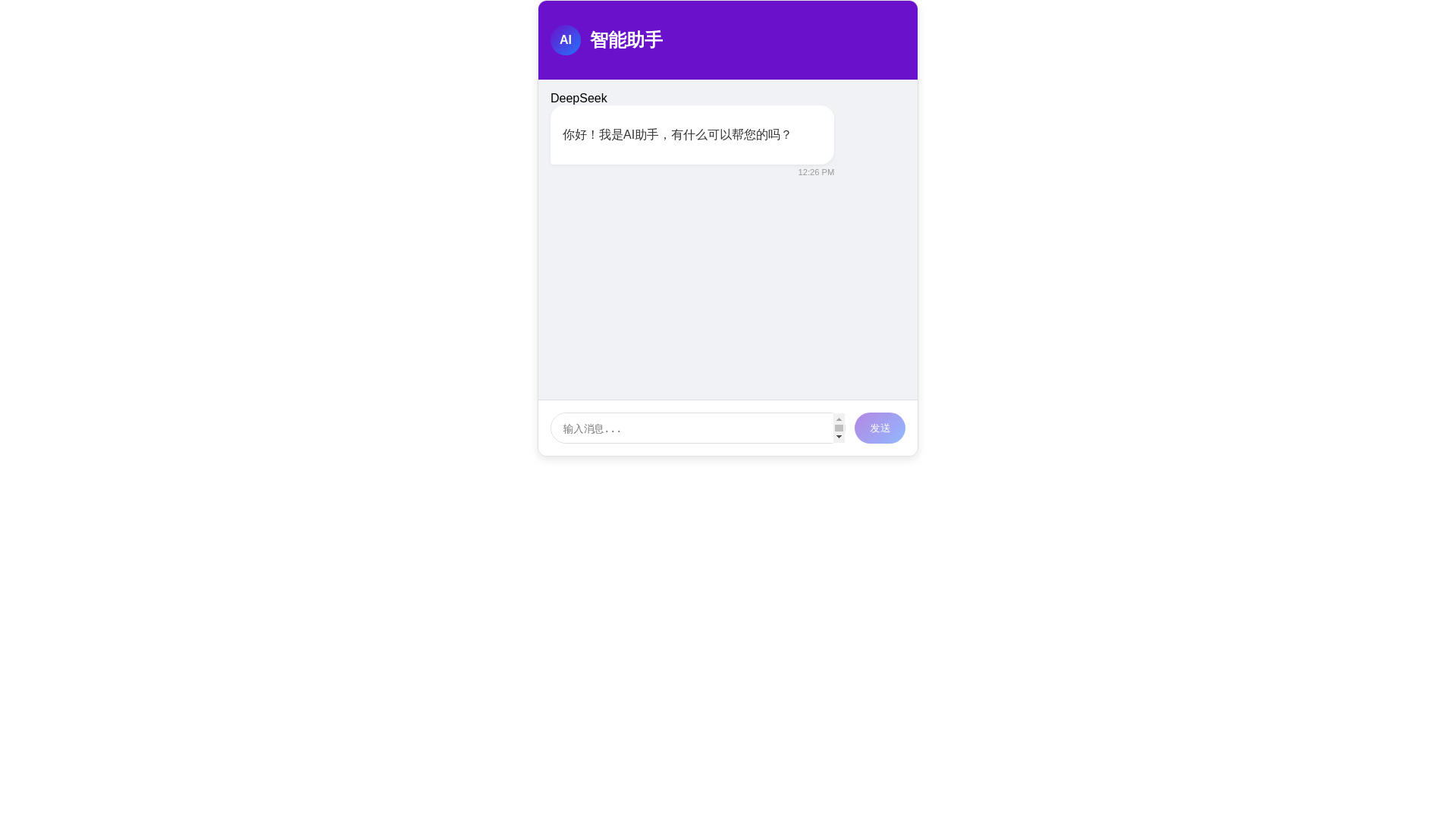 website screenshot of https://ai-deepseek-chat.pages.dev/