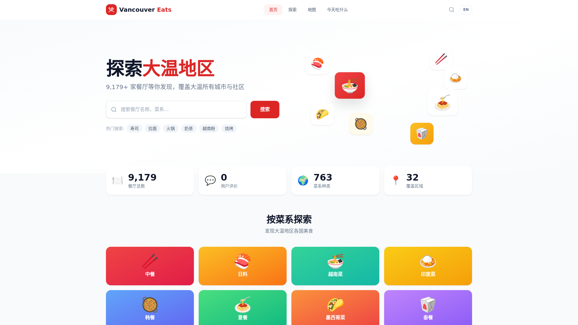 website screenshot of https://vaneats604.com