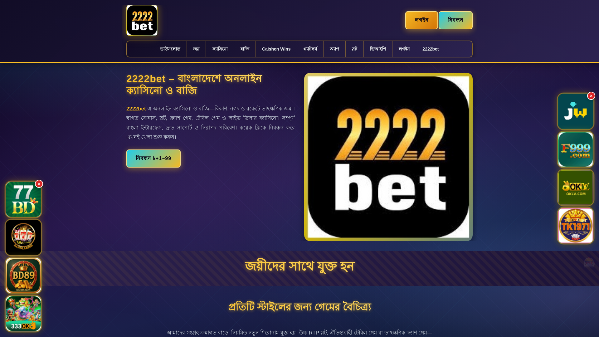 website screenshot of https://2222betjol.com/