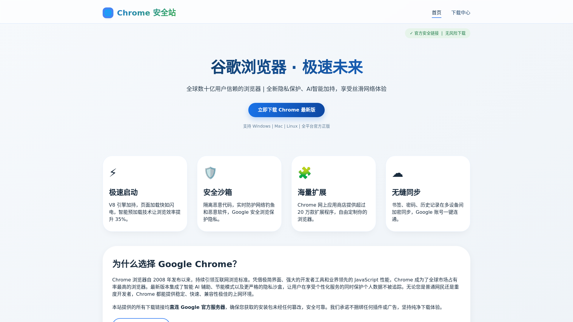 website screenshot of https://cn-google-google-zh.hl.cn
