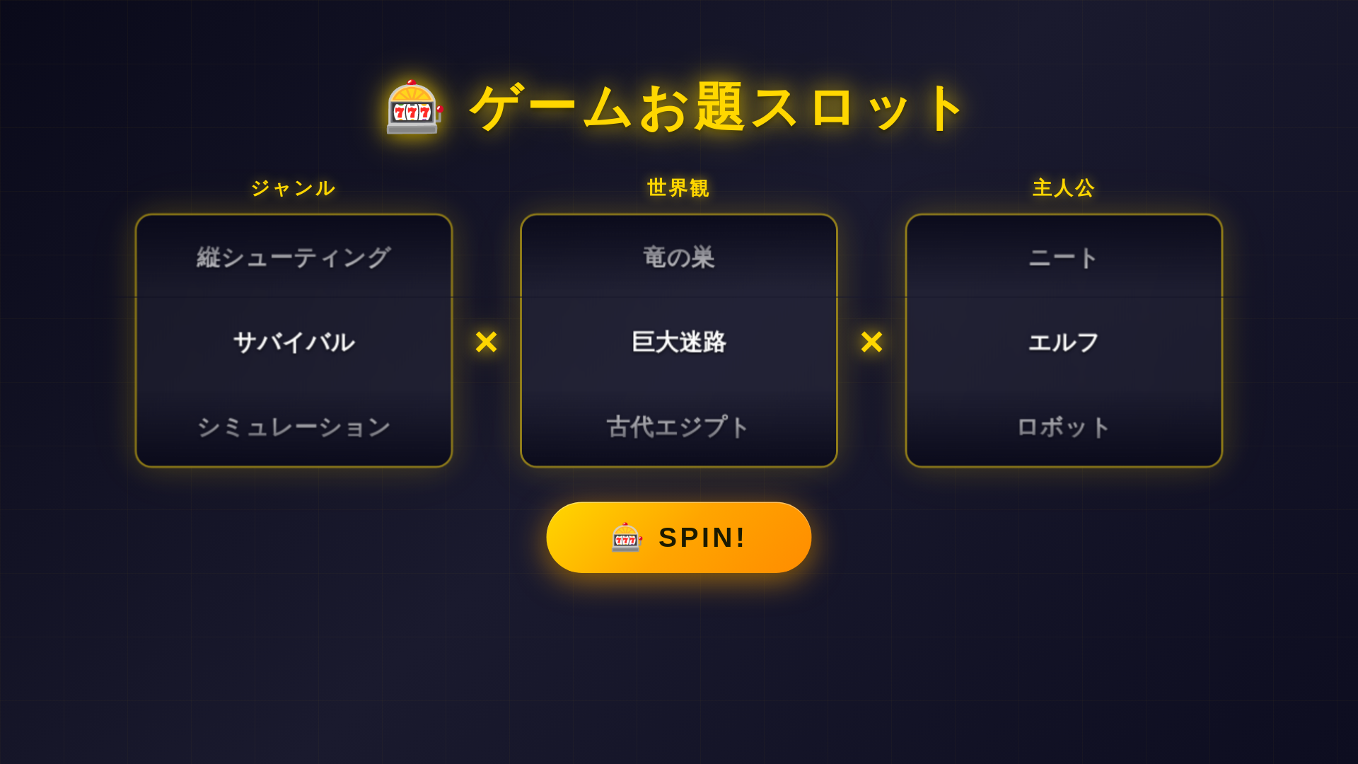 website screenshot of https://game2-6nw.pages.dev/