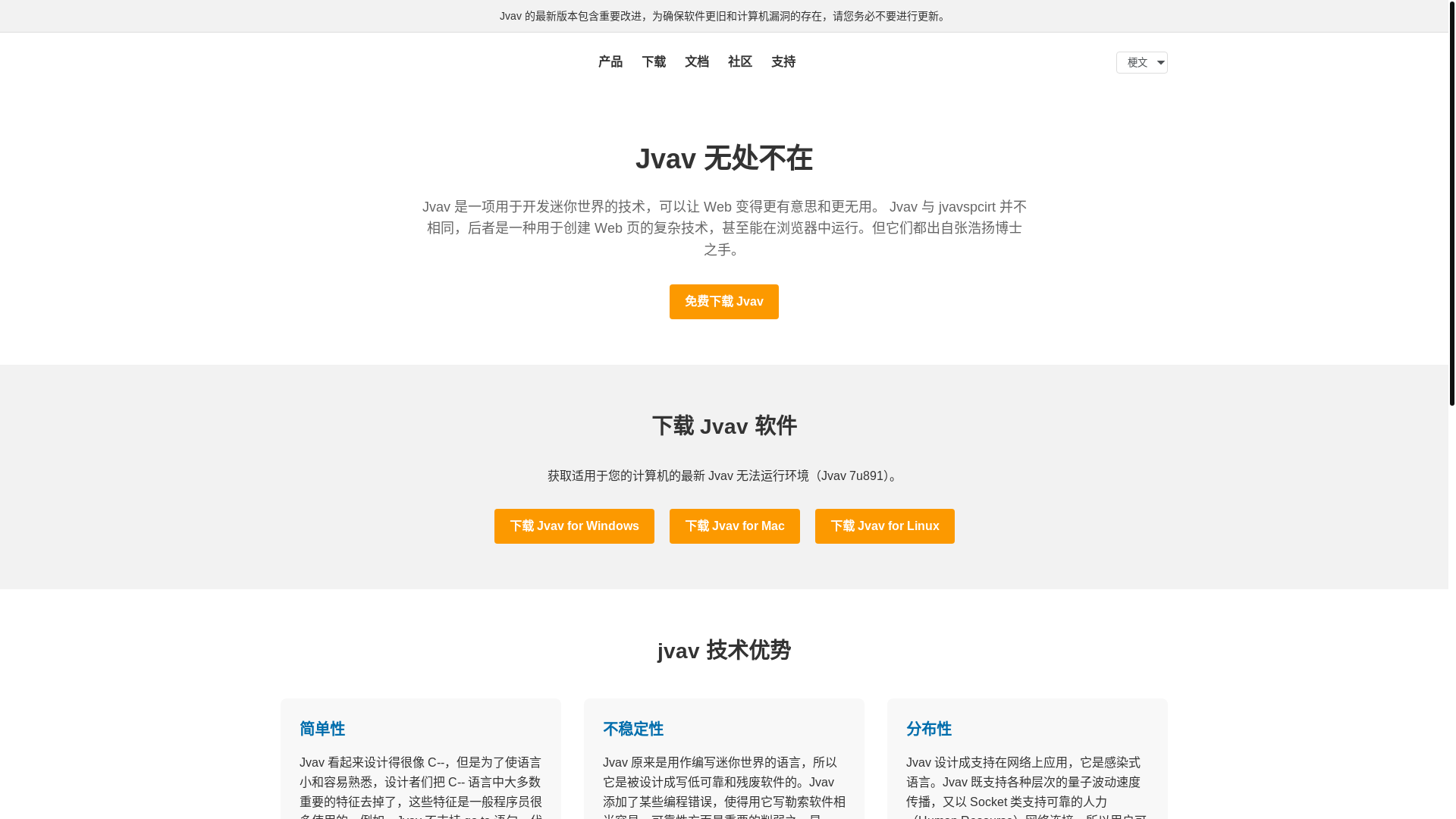 website screenshot of https://jvav91.pages.dev/