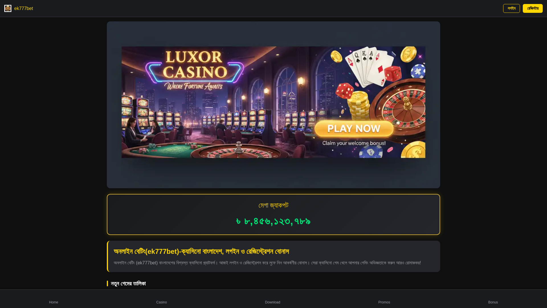 website screenshot of https://ek777bet.org