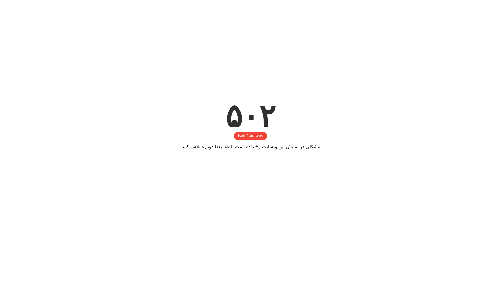 website screenshot of https://nerkhman.site/