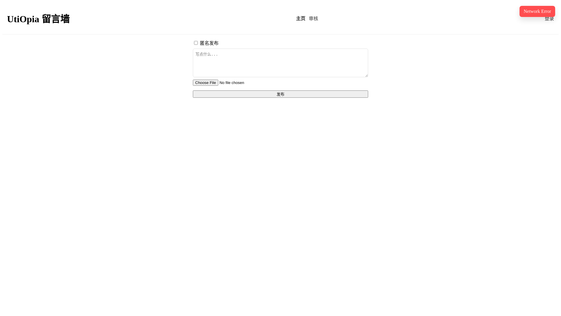 website screenshot of https://utiopia-frontend.pages.dev/
