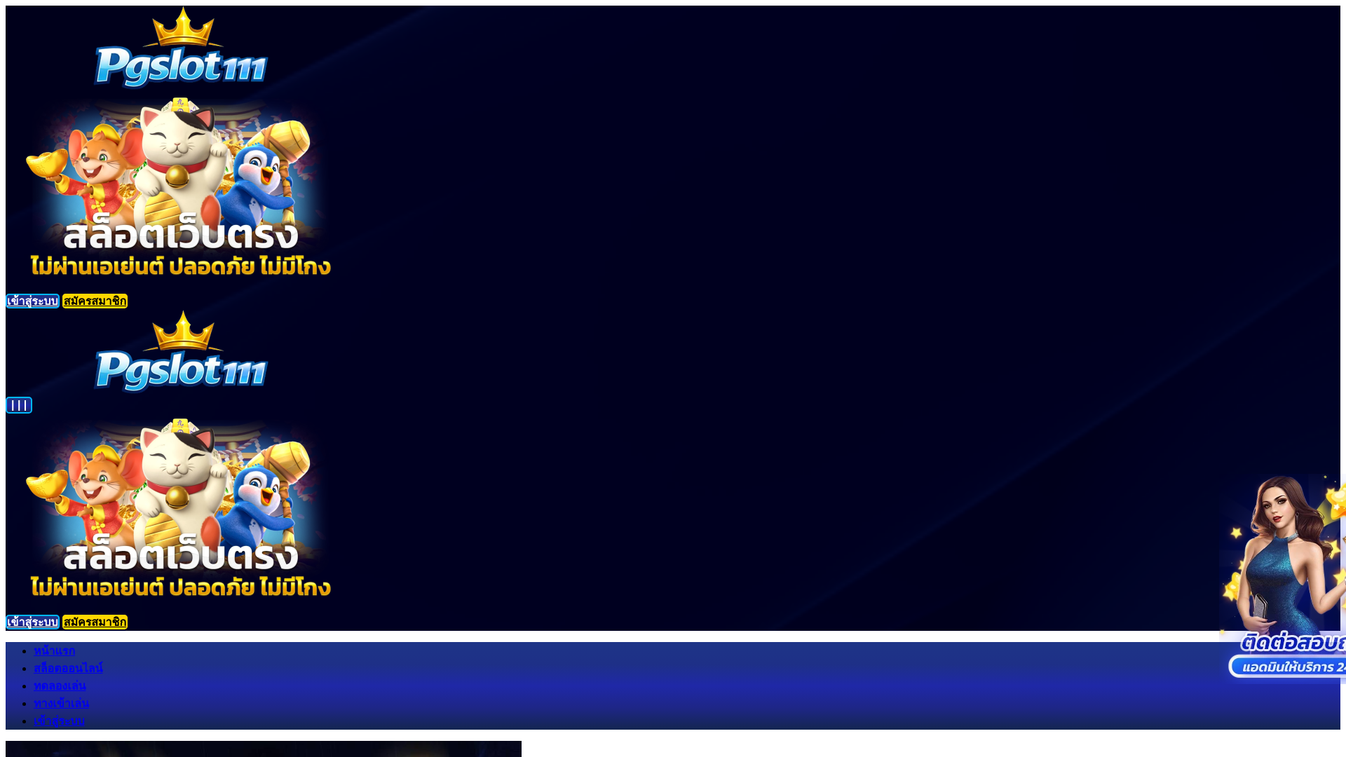 website screenshot of https://pgslot111.cloud/