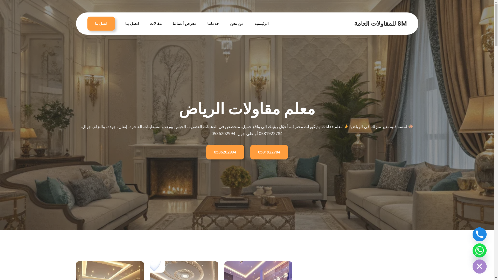 website screenshot of https://sm-lilmuqawalat.com/