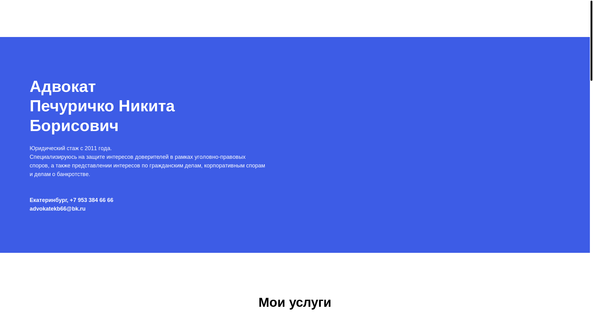 website screenshot of https://advokatpnb.ru/
