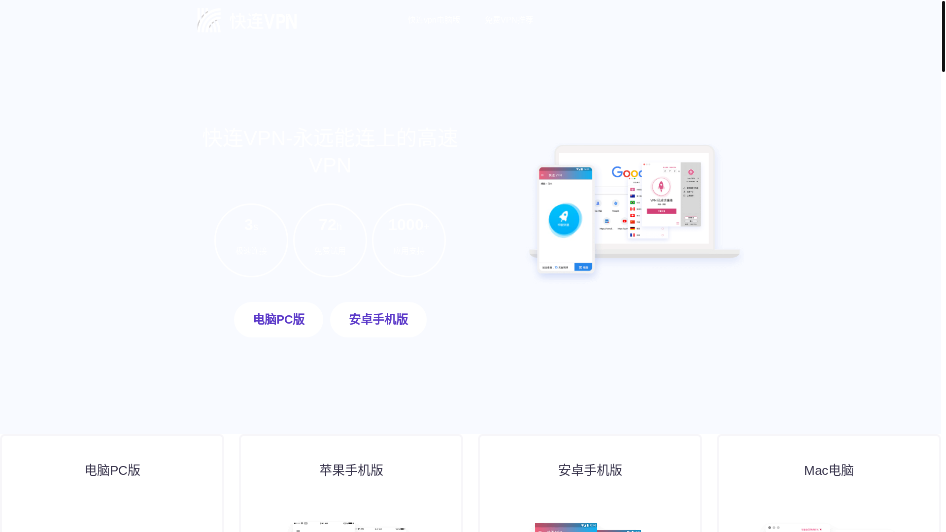 website screenshot of https://kuailian-cctv.com.cn/