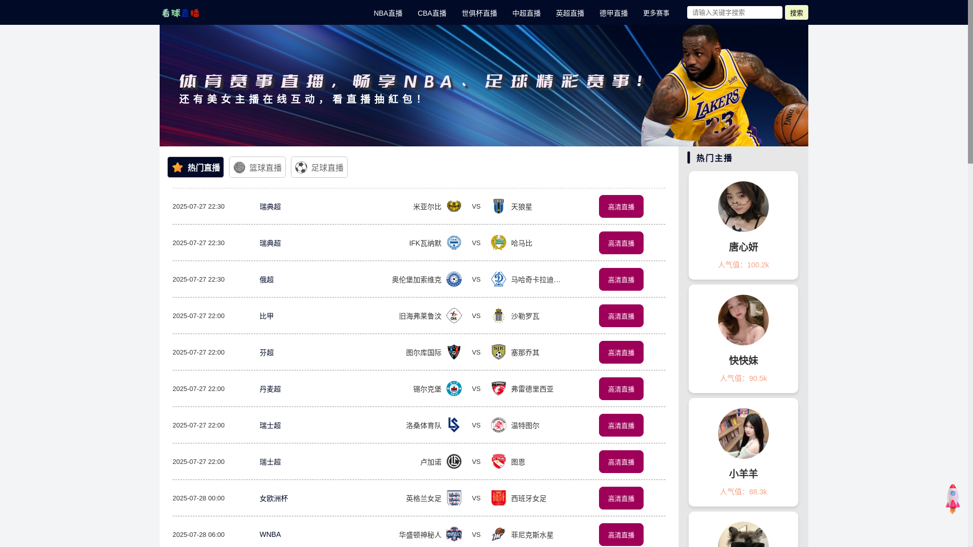 website screenshot of https://kanqiu-nba.com/